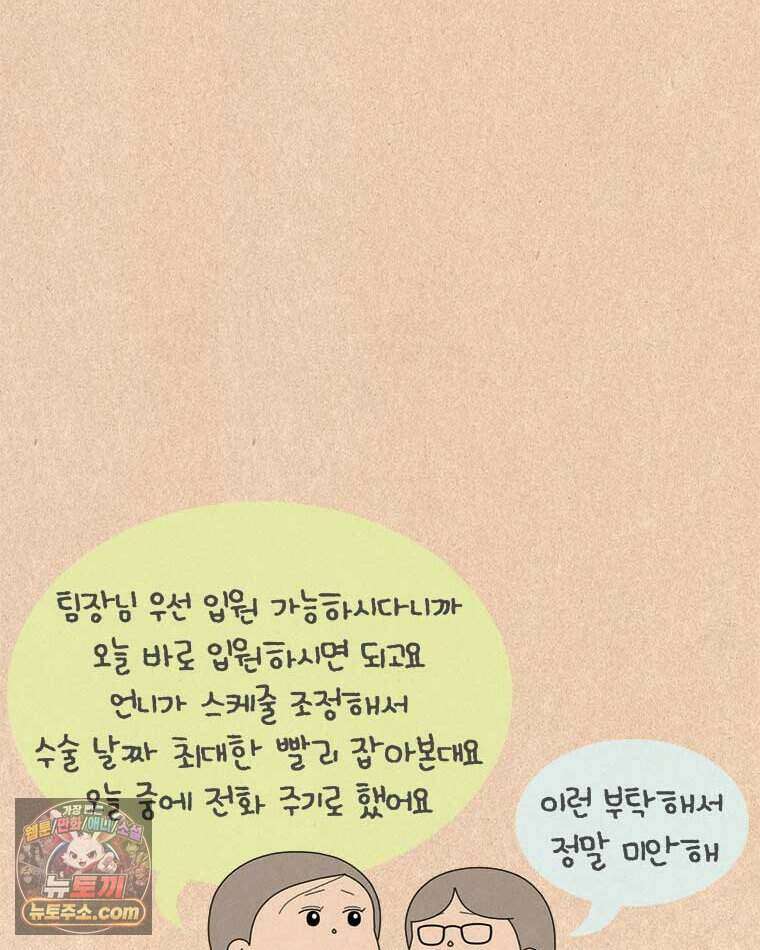 퀴퀴한 일기 1014. 기담_구업2/2 13