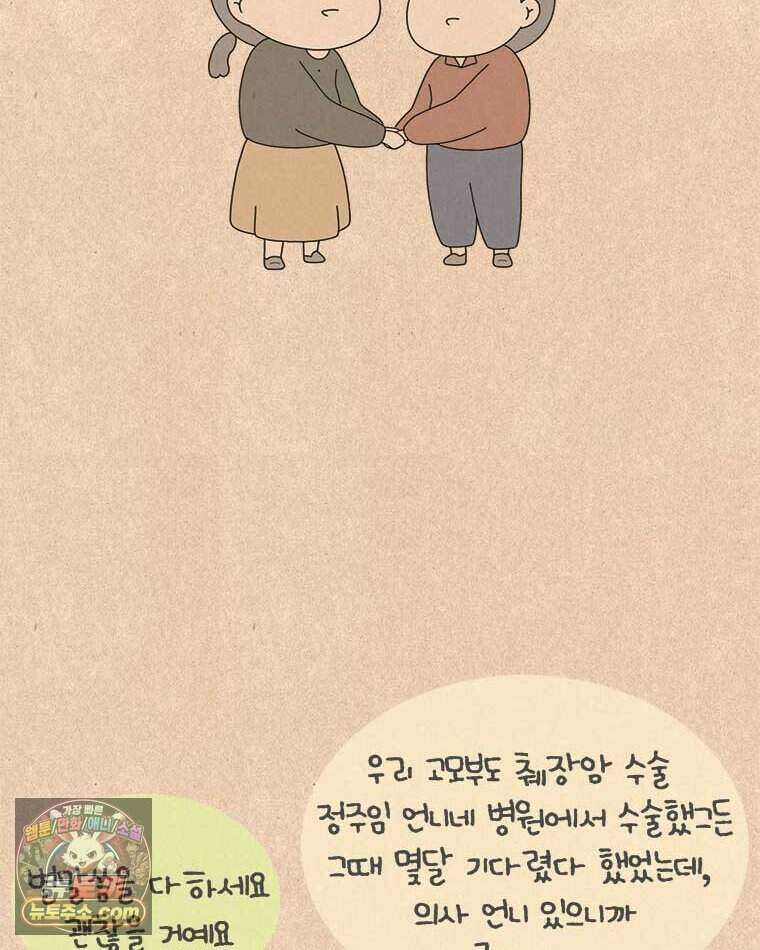 퀴퀴한 일기 1014. 기담_구업2/2 14