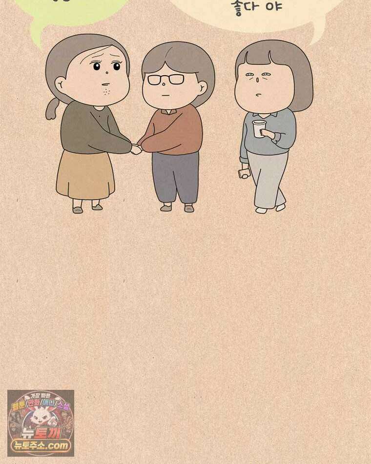 퀴퀴한 일기 1014. 기담_구업2/2 15