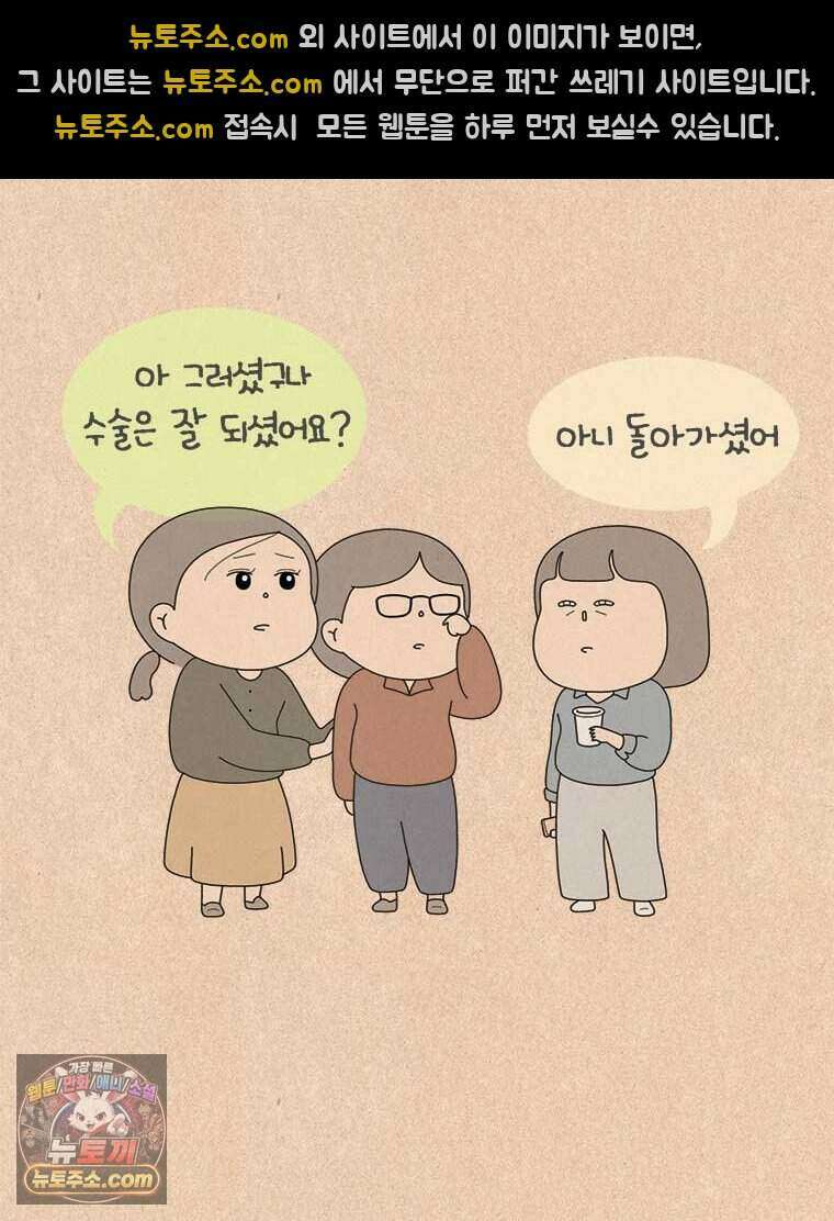퀴퀴한 일기 1014. 기담_구업2/2 16