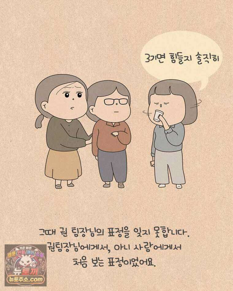 퀴퀴한 일기 1014. 기담_구업2/2 17