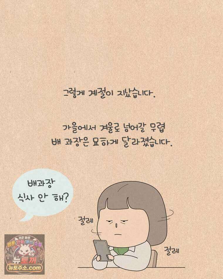 퀴퀴한 일기 1014. 기담_구업2/2 18