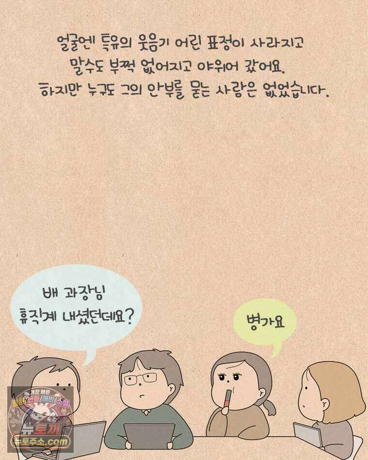 퀴퀴한 일기 1014. 기담_구업2/2 19