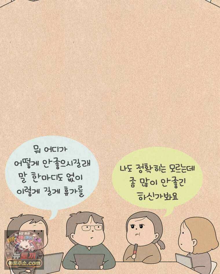퀴퀴한 일기 1014. 기담_구업2/2 20