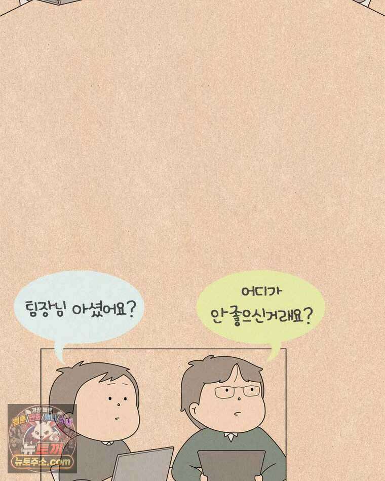 퀴퀴한 일기 1014. 기담_구업2/2 21