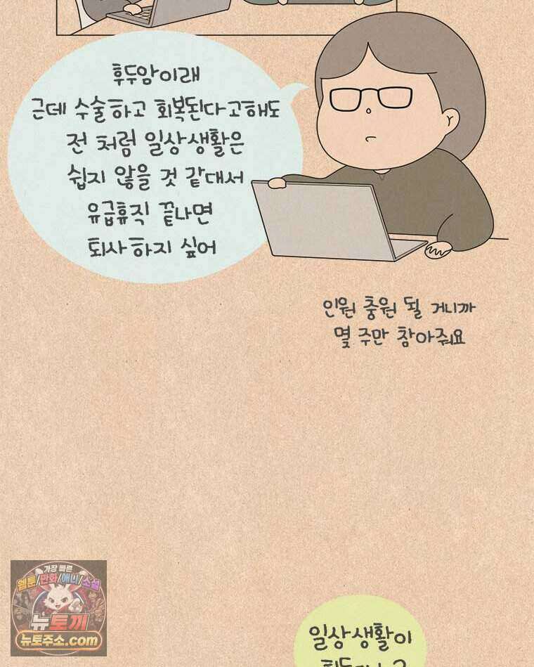 퀴퀴한 일기 1014. 기담_구업2/2 22