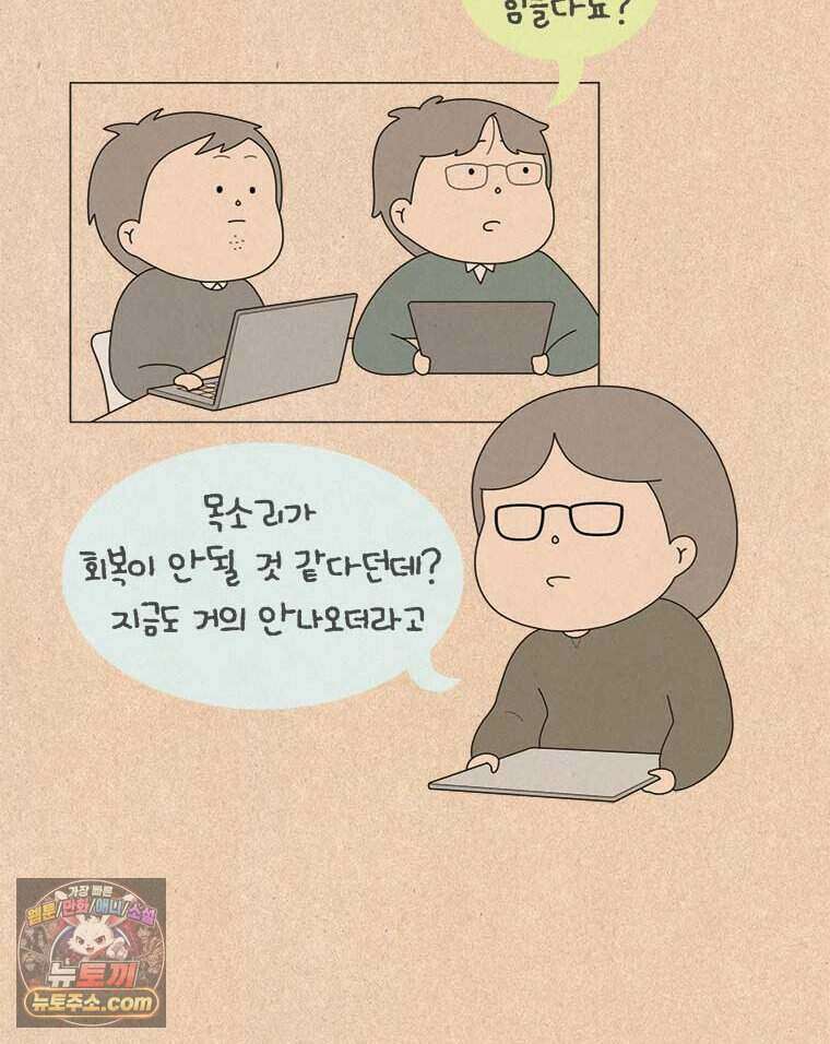 퀴퀴한 일기 1014. 기담_구업2/2 23