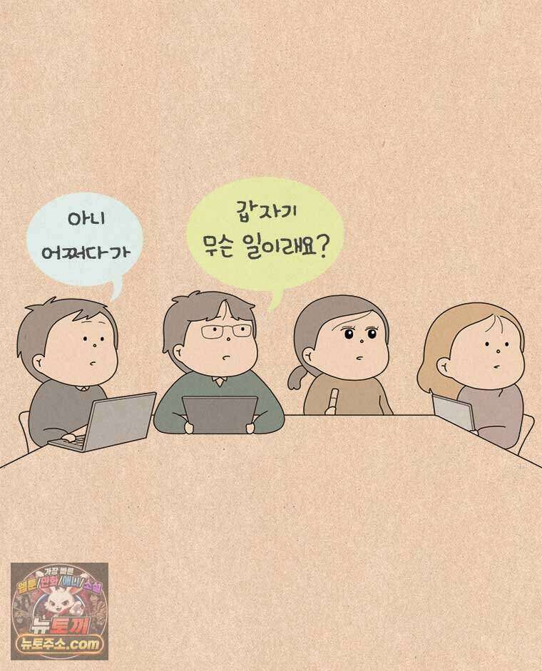 퀴퀴한 일기 1014. 기담_구업2/2 24