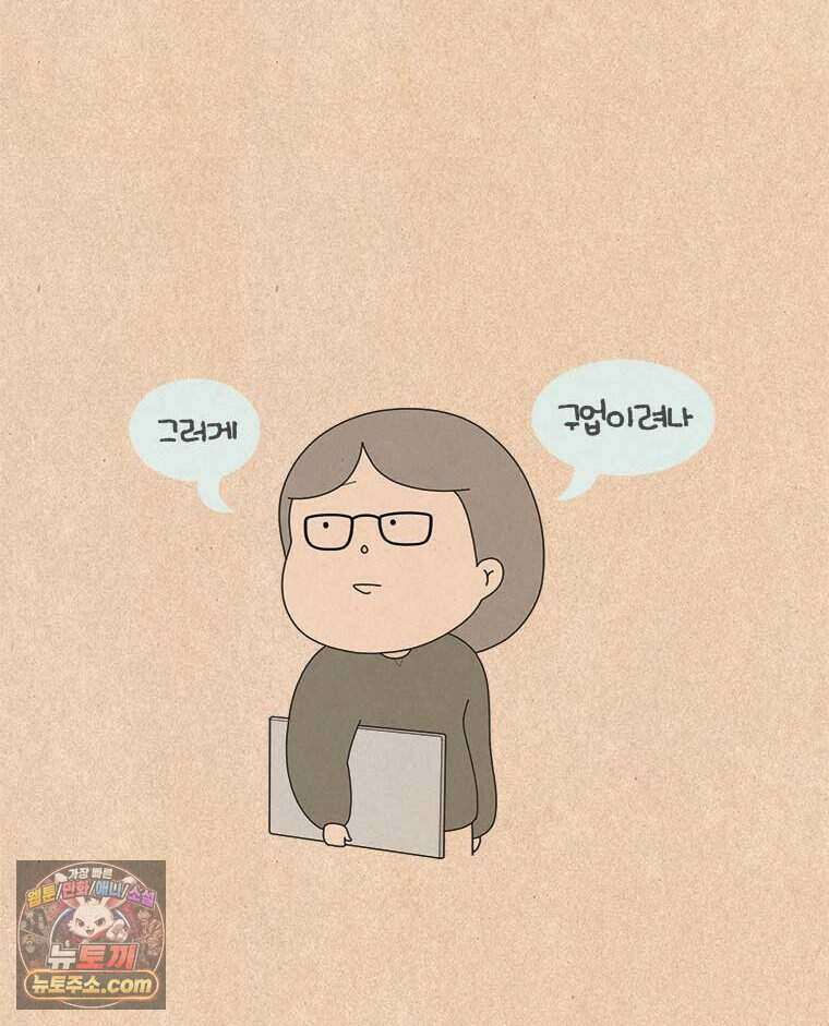 퀴퀴한 일기 1014. 기담_구업2/2 25