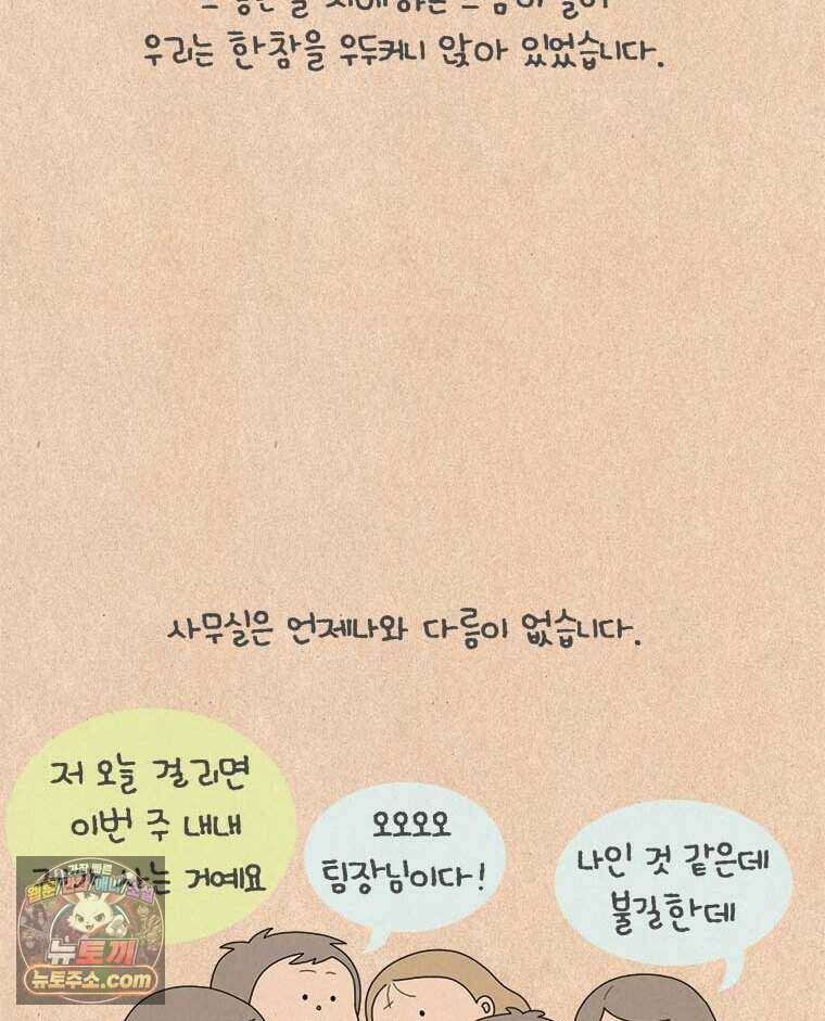퀴퀴한 일기 1014. 기담_구업2/2 27