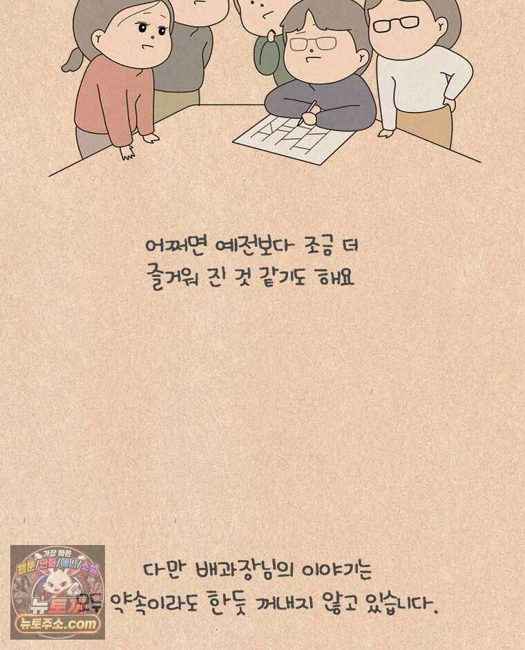 퀴퀴한 일기 1014. 기담_구업2/2 28