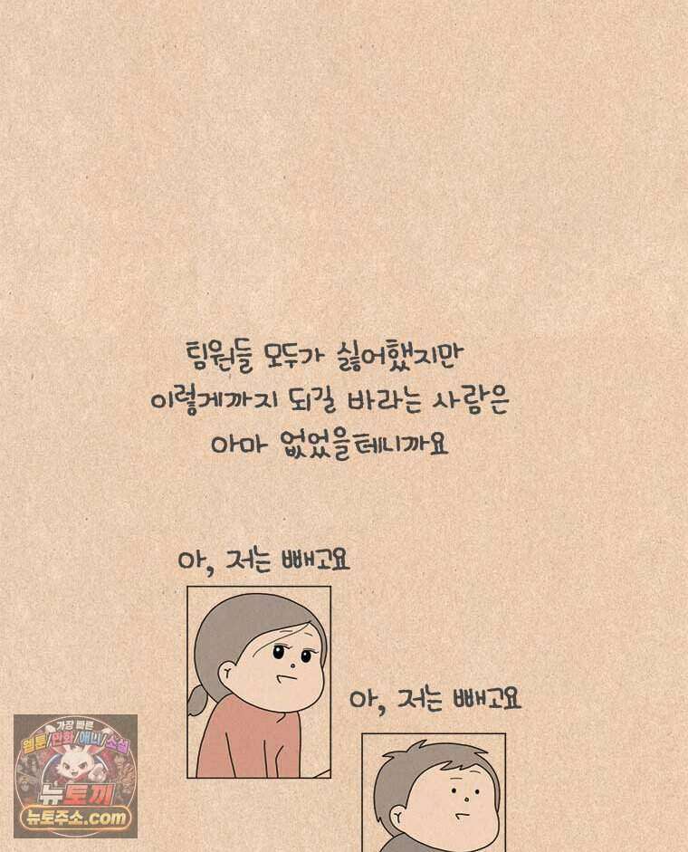 퀴퀴한 일기 1014. 기담_구업2/2 29