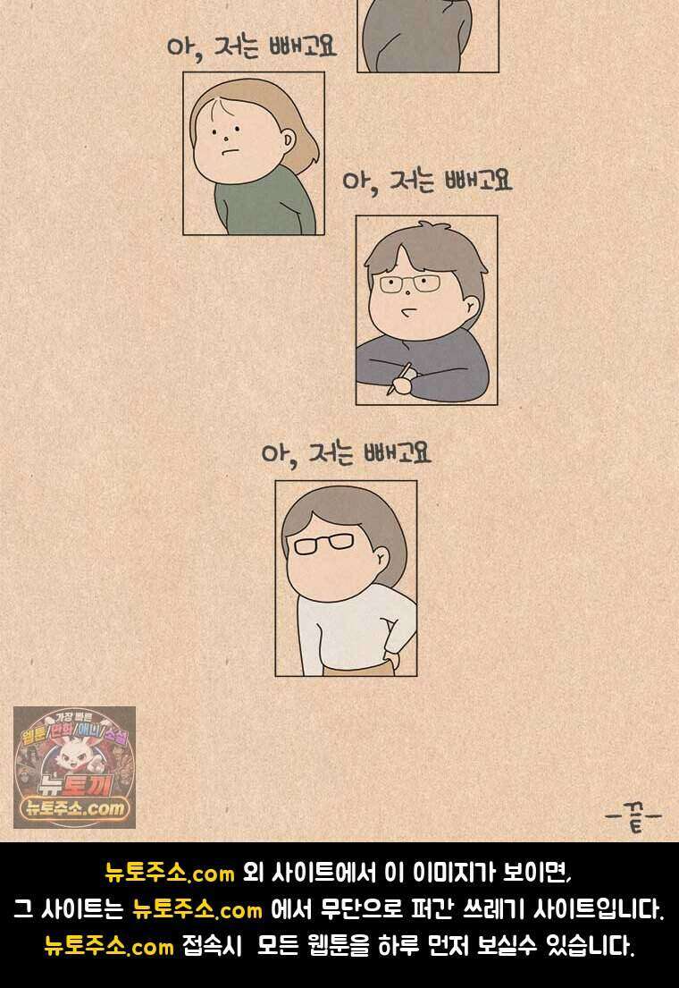 퀴퀴한 일기 1014. 기담_구업2/2 30