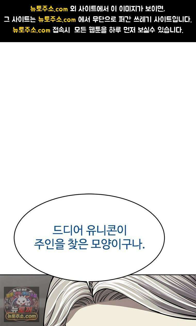 갓 오브 블랙필드 시즌4 49화 1
