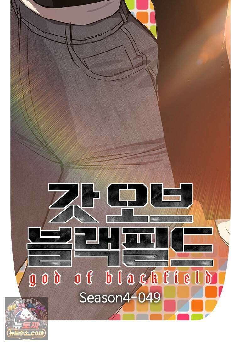 갓 오브 블랙필드 시즌4 49화 6