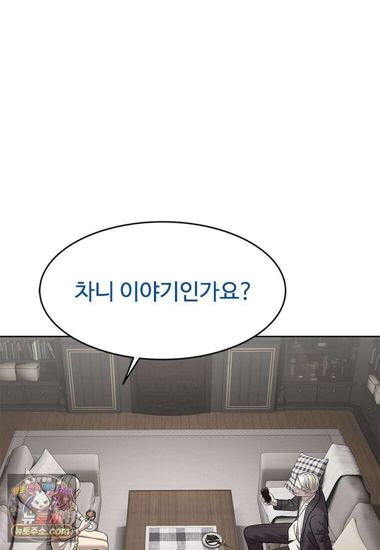 갓 오브 블랙필드 시즌4 49화 7