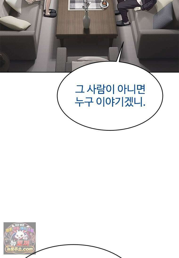갓 오브 블랙필드 시즌4 49화 8