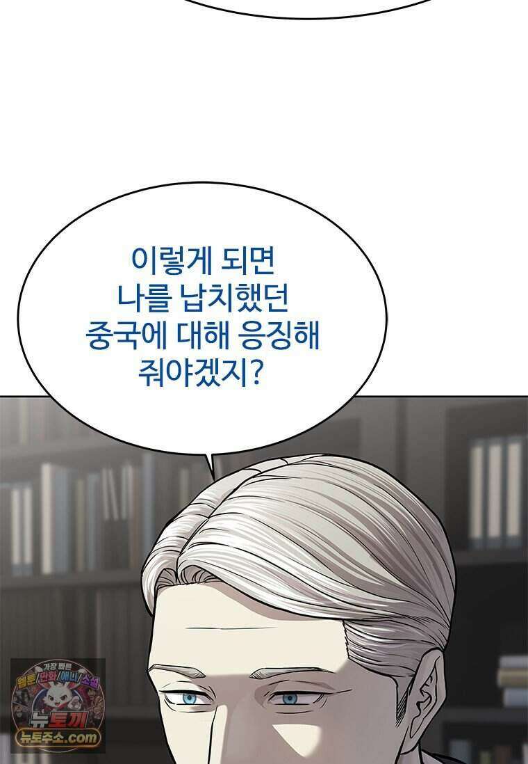 갓 오브 블랙필드 시즌4 49화 10