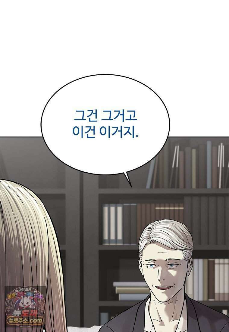 갓 오브 블랙필드 시즌4 49화 13