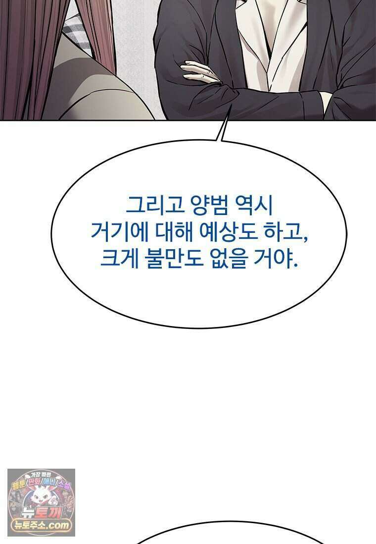 갓 오브 블랙필드 시즌4 49화 14