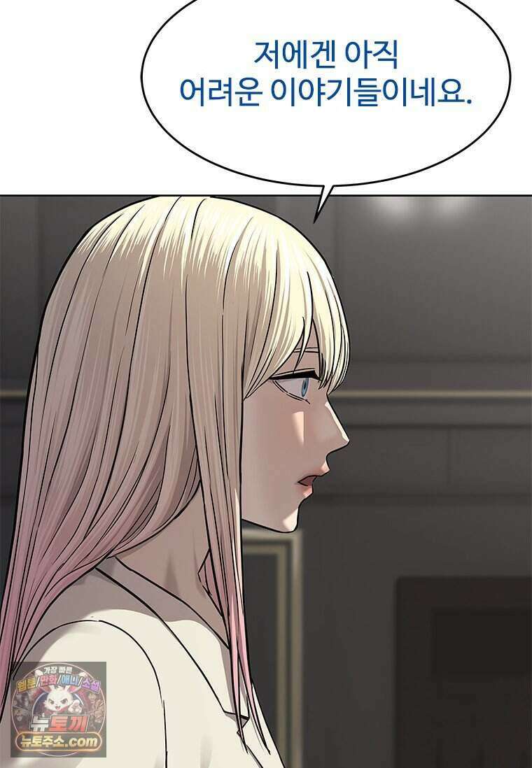 갓 오브 블랙필드 시즌4 49화 15