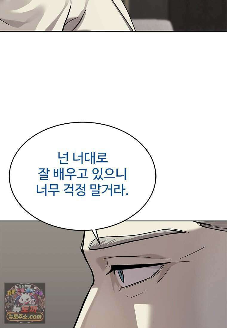 갓 오브 블랙필드 시즌4 49화 16