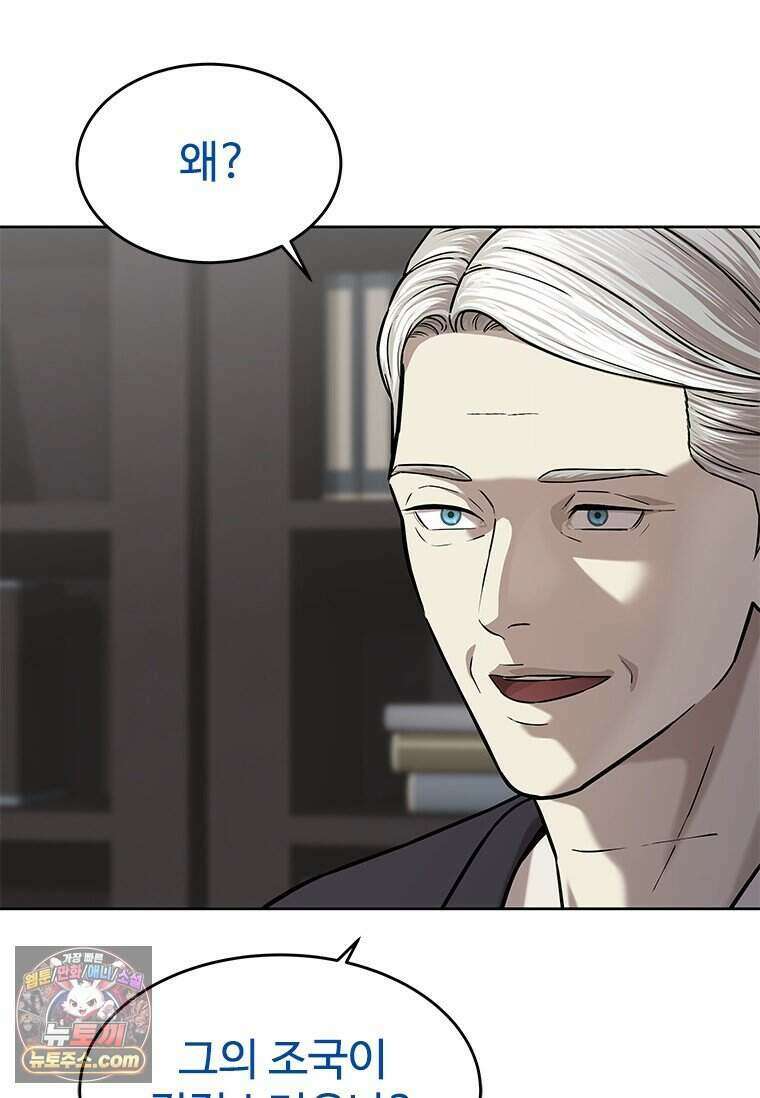 갓 오브 블랙필드 시즌4 49화 20