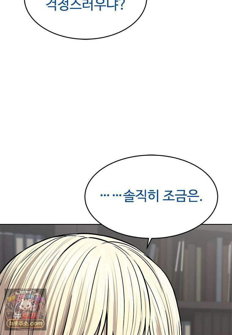 갓 오브 블랙필드 시즌4 49화 21