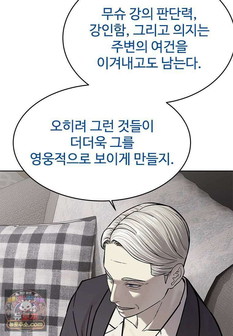 갓 오브 블랙필드 시즌4 49화 23