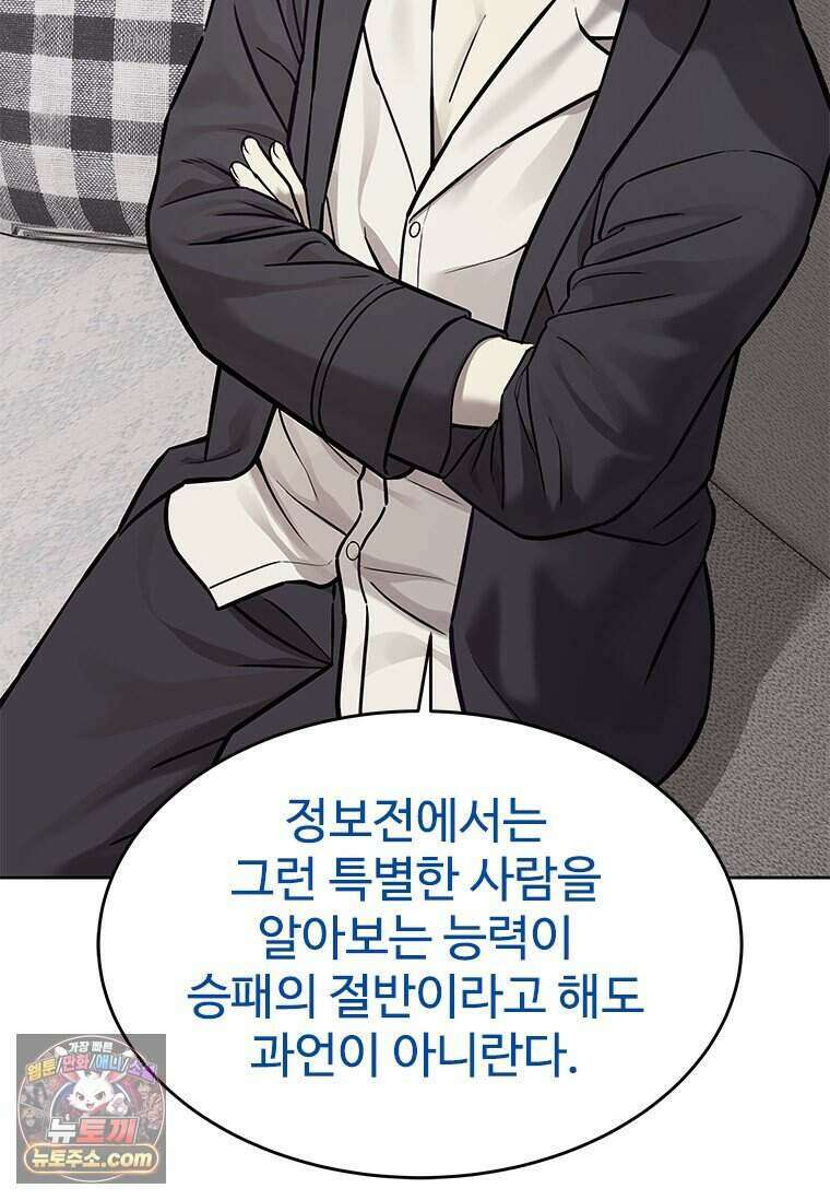 갓 오브 블랙필드 시즌4 49화 24