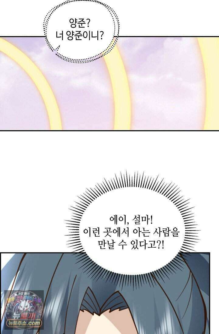 무련전봉 2045화 3