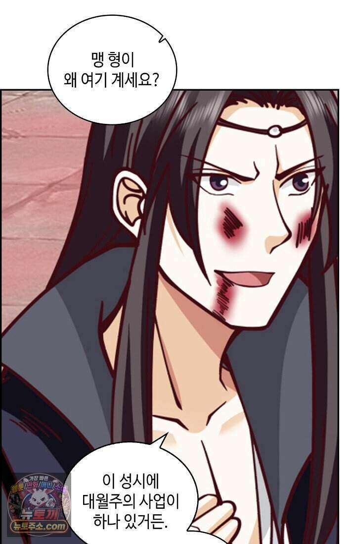 무련전봉 2045화 6