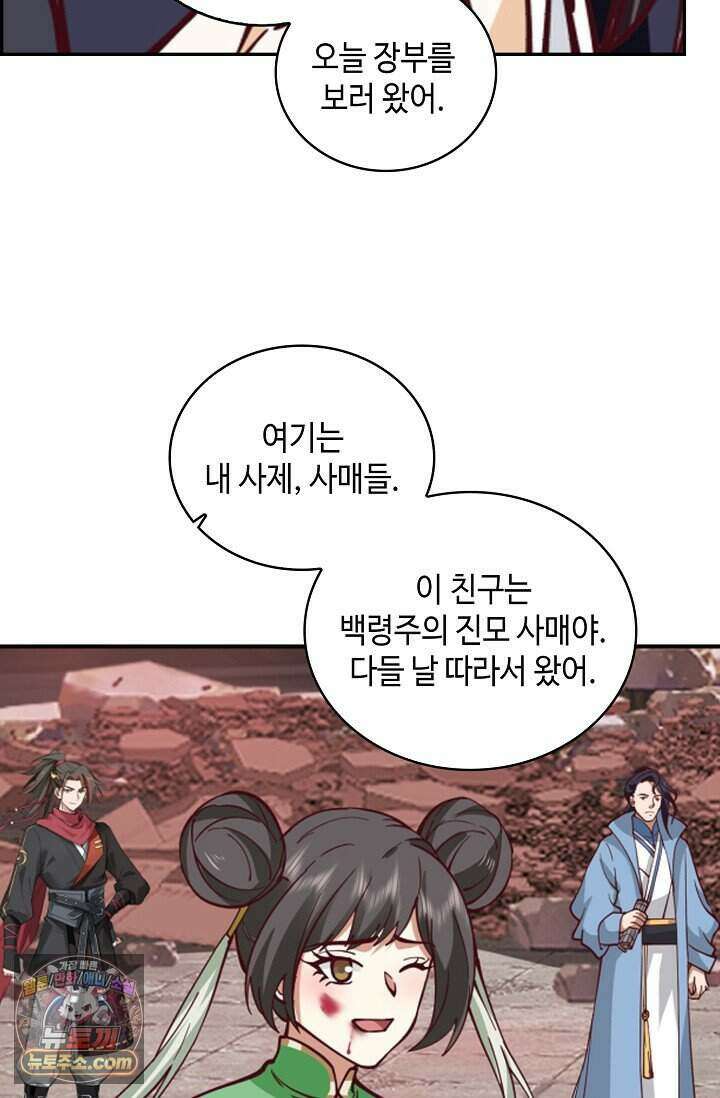 무련전봉 2045화 7