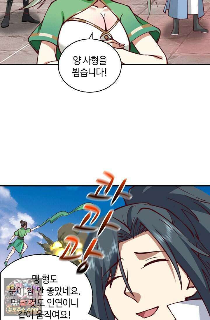 무련전봉 2045화 8