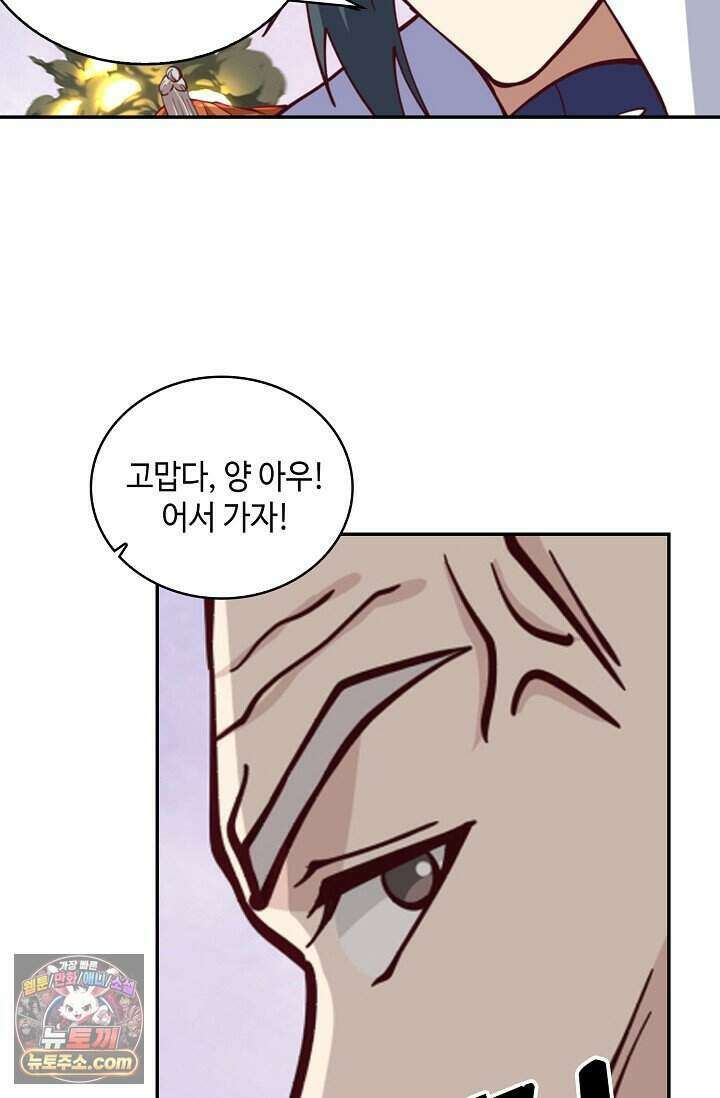 무련전봉 2045화 9