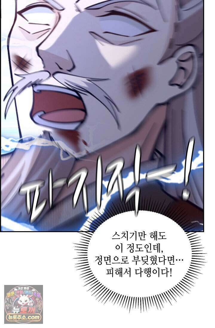 무련전봉 2045화 13