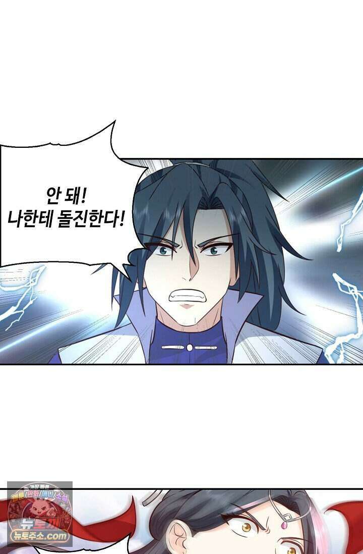 무련전봉 2045화 14
