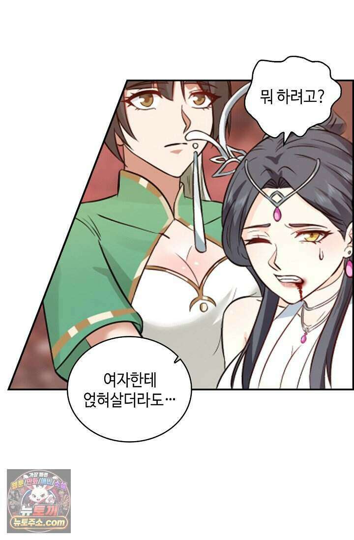무련전봉 2045화 19