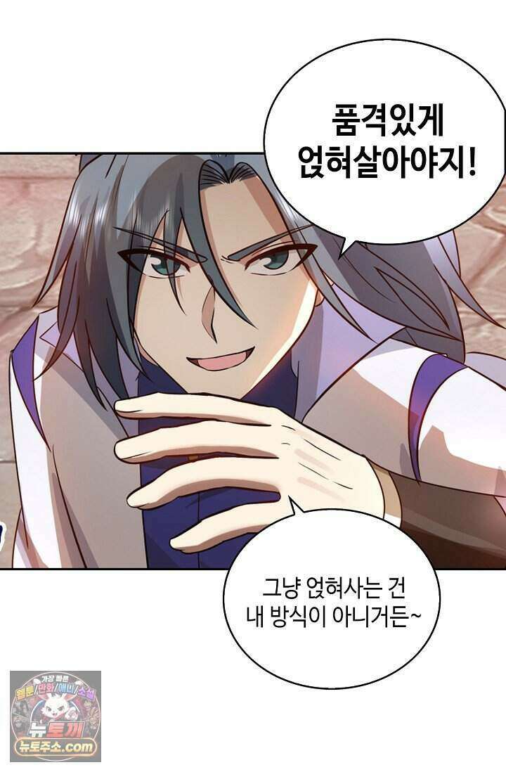 무련전봉 2045화 20