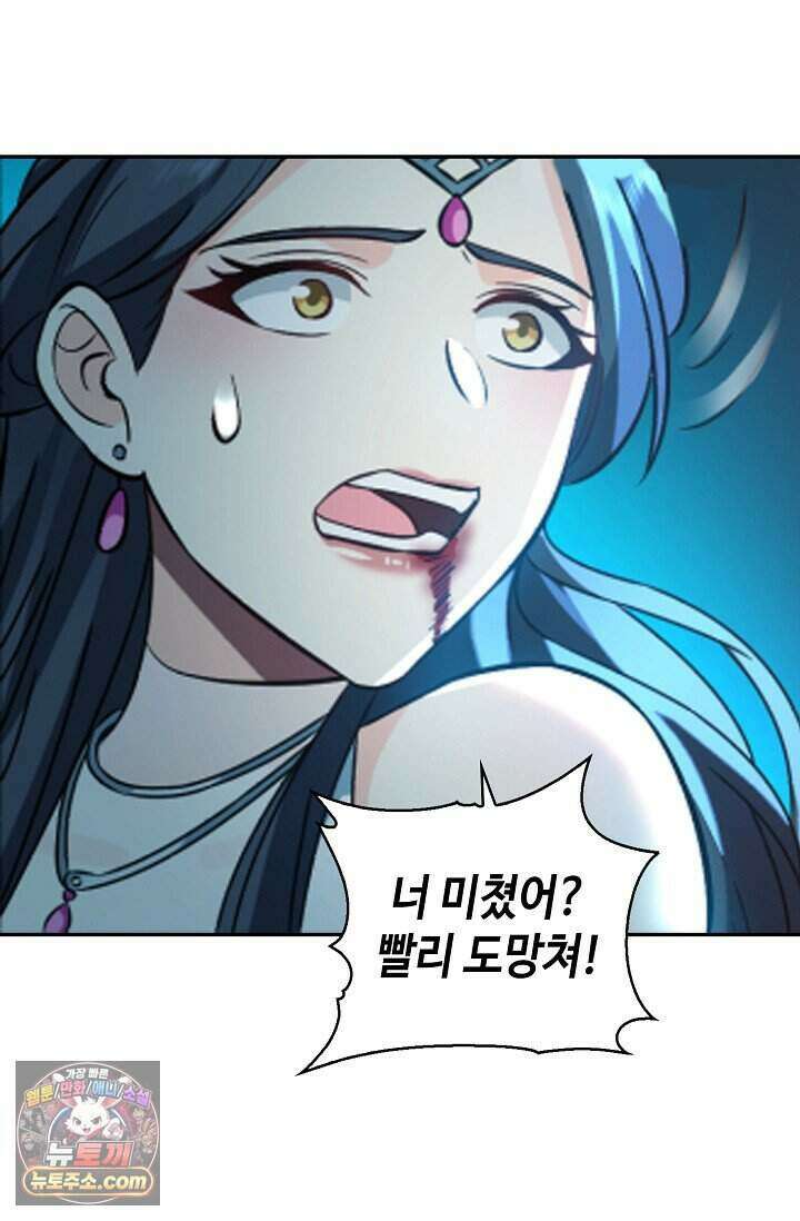 무련전봉 2045화 21