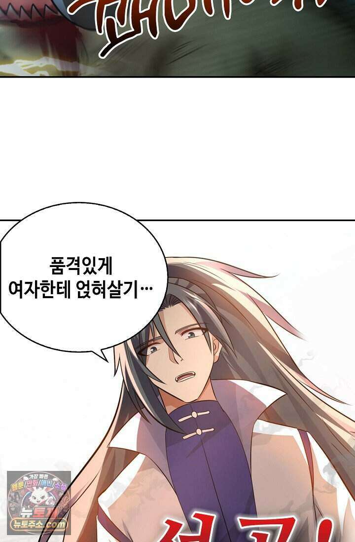 무련전봉 2045화 26