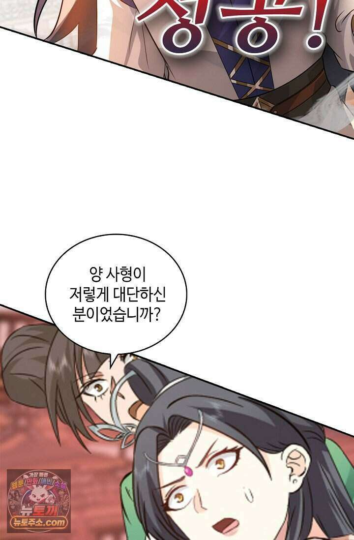 무련전봉 2045화 27