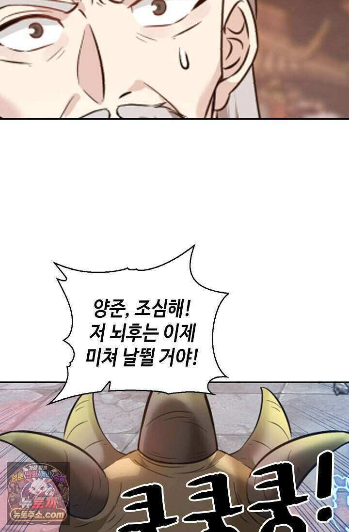 무련전봉 2045화 29