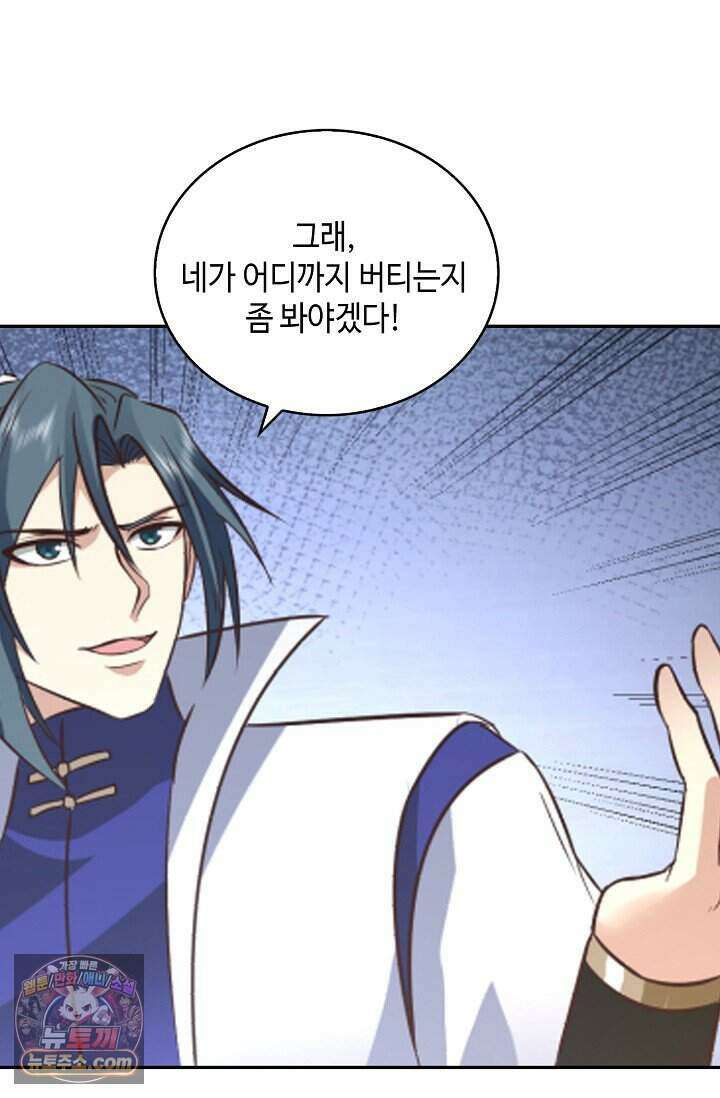 무련전봉 2045화 31