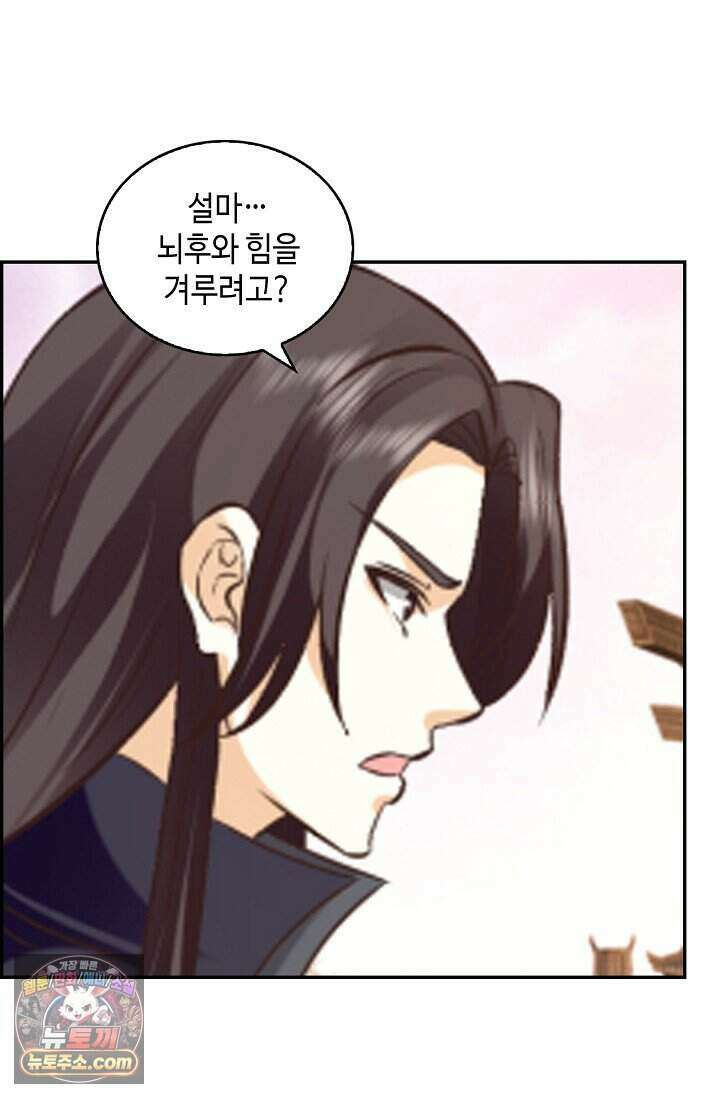 무련전봉 2045화 33