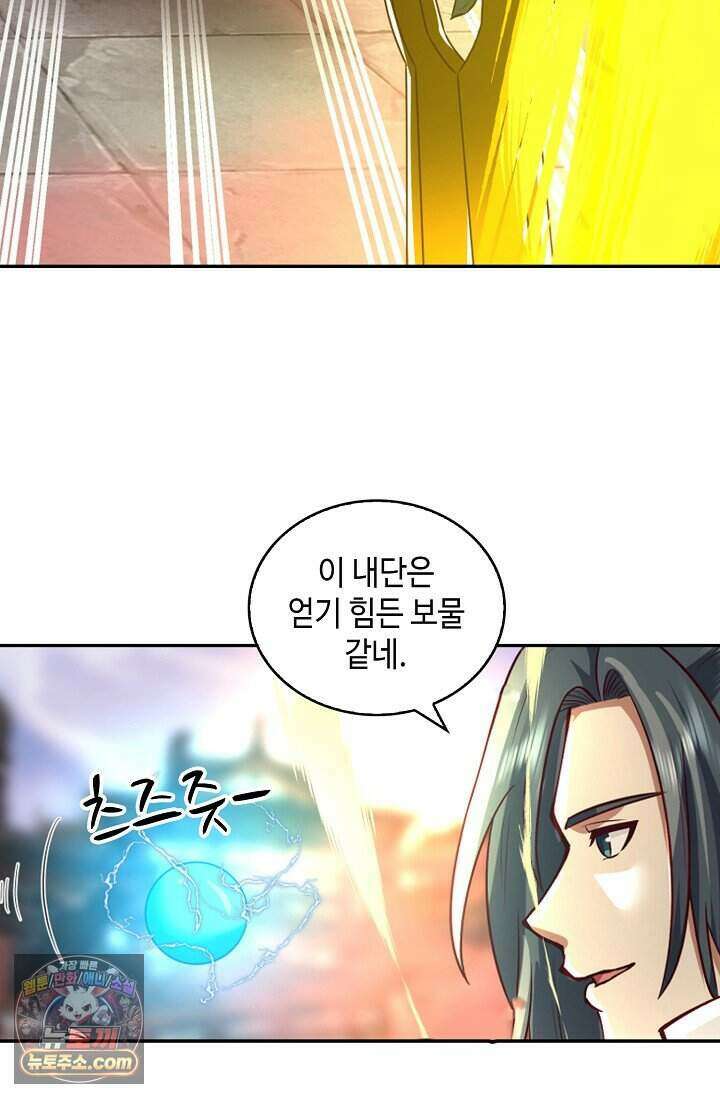 무련전봉 2045화 38
