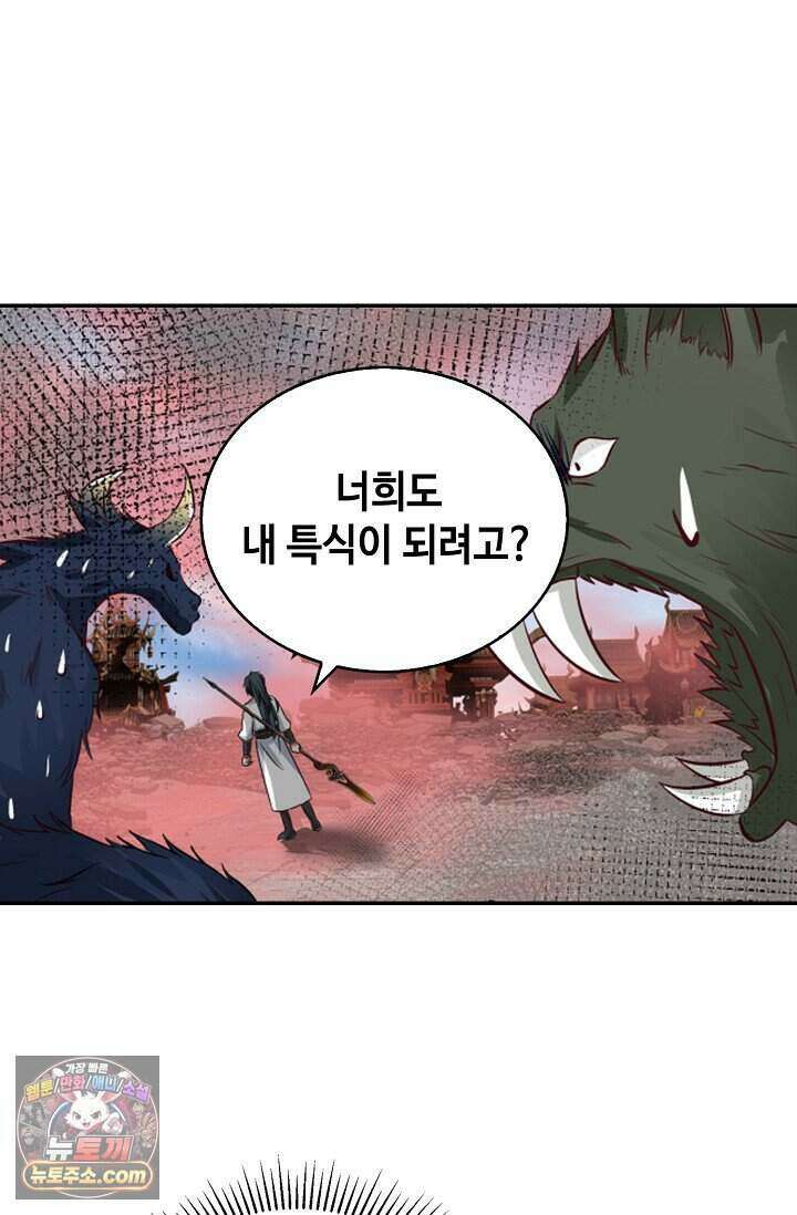 무련전봉 2045화 39