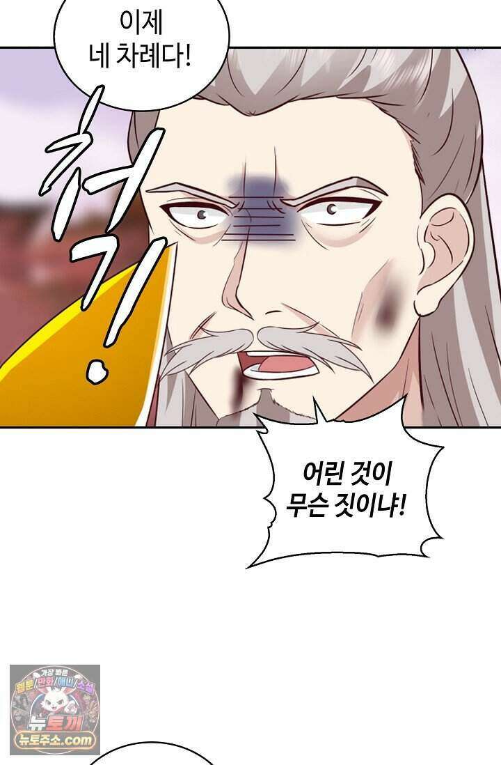 무련전봉 2045화 41
