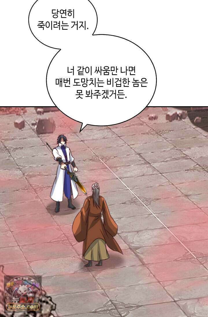 무련전봉 2045화 42