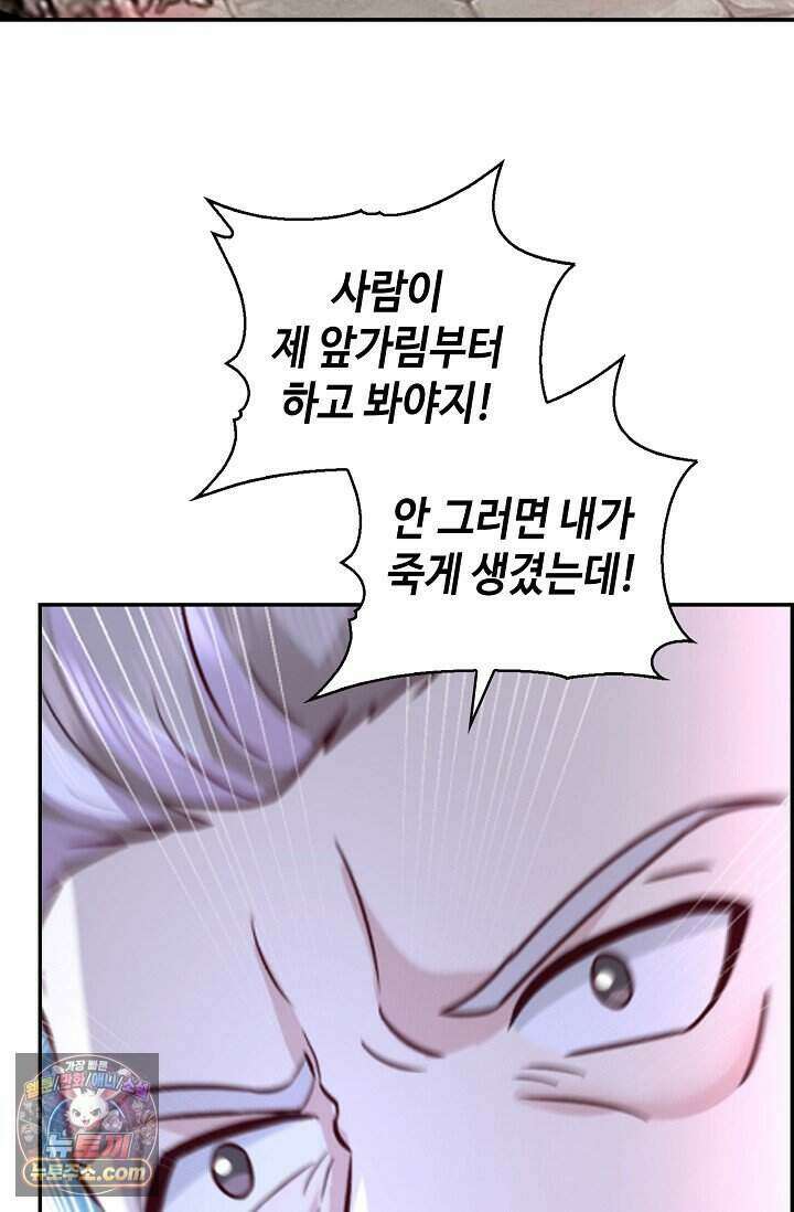 무련전봉 2045화 43
